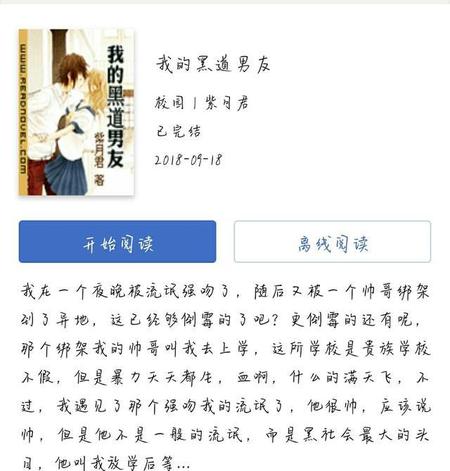 看言情小说的(免费言情小说介绍)