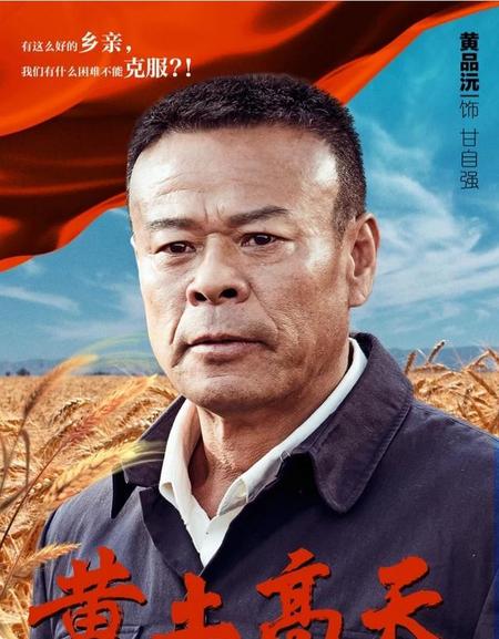 黄土高天剧情介绍(电视剧黄土高天分集剧情介绍)