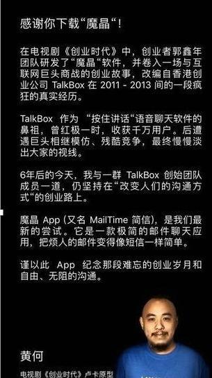 创业时代魔晶赢得投资是第几集(创业时代魔晶结局)