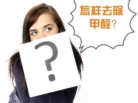 床垫甲醛释放量国家标准是多少