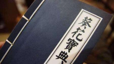 辟邪剑谱和葵花宝典谁厉害(笑傲江湖辟邪剑谱和葵花宝典)