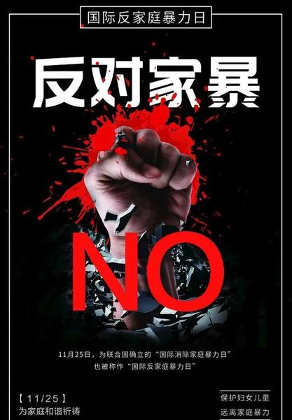 如果家暴了怎么处理会离婚吗(离婚时家暴方法院会怎么判)