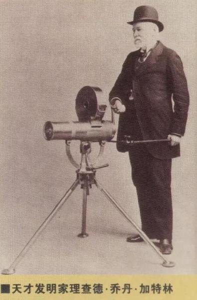 重机枪和加特林的区别(加特林重型机枪)