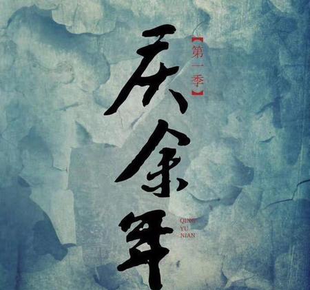 庆余年第二季讲的什么内容(电视剧庆余年范闲最后结局)