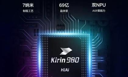 华为820处理器和华为980处理器区别(980对比820处理器)