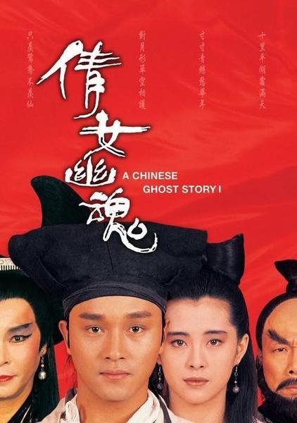 跟林正英一起演过鬼片的女演员有哪些(林正英和吴君如演的僵尸片是什么)