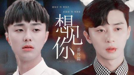 想见你是台剧吗(台剧想见你剧情分析)