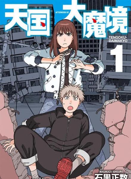 日本第一漫画是什么(海贼王日漫排名)