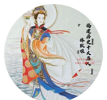 中国历史上福建的名人(福建的历史名人)