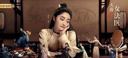 大唐女法医讲的什么