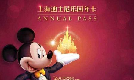 迪士尼门票只能玩一天吗(上海迪士尼门票能玩几天)