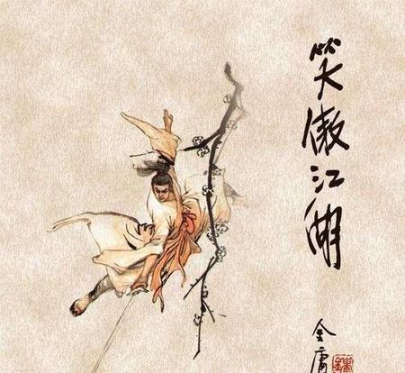 金庸小说结局最好的主人公(张无忌和韦小宝)