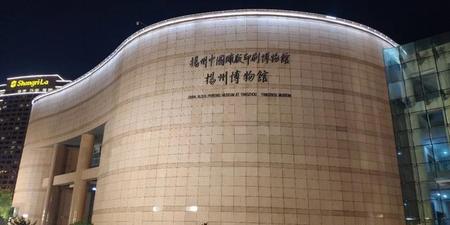 扬州是什么城市