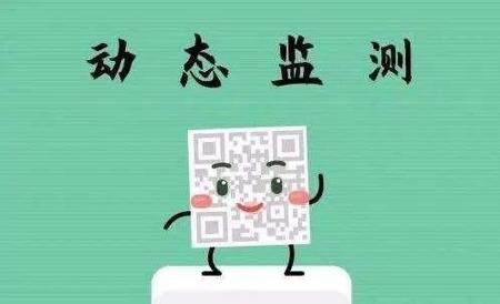 绿码准确吗(支付宝红绿码可信吗)