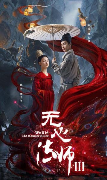 无心法师3百度百科(无心法师结局)