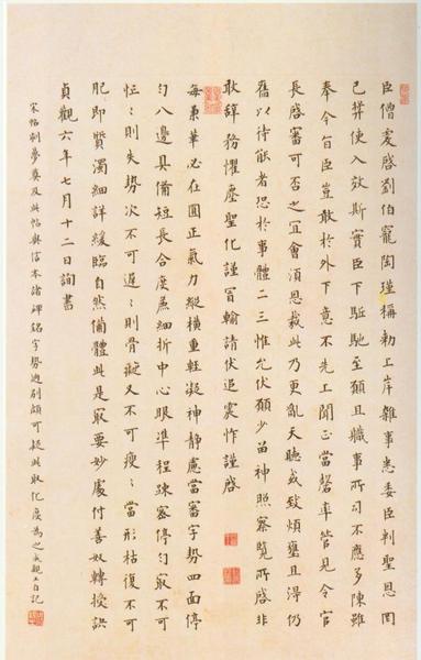 王羲之爱莲说行书作品(爱莲说书法作品行楷)