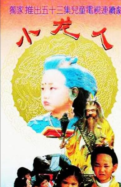 小时候的回忆电视剧(广东人不喜欢外省媳妇)