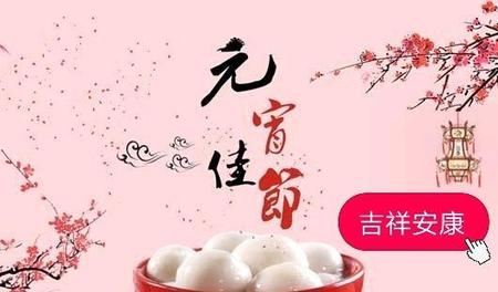 元旦是元宵节的别称吗(上元节赏花灯)