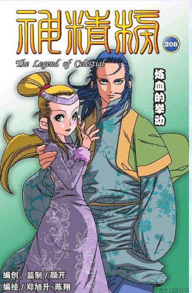 神精榜百度百科