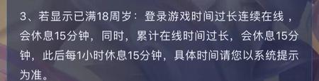 王者荣耀如何关闭防沉迷