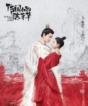 传闻中的陈芊芊值得看吗(类似于传闻中的陈芊芊的网剧)