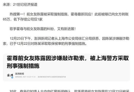 霍尊女朋友陈露照片