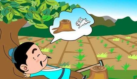 守株待兔的寓言故事让我们明白了什么道理(守株待兔这则寓言故事告诉我们了什么道理)