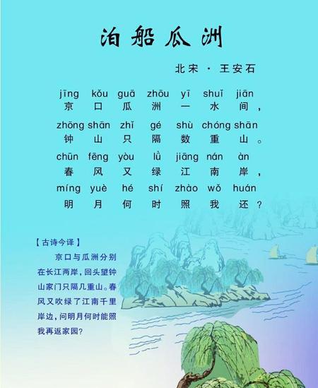 什么什么,明月何时照我还?