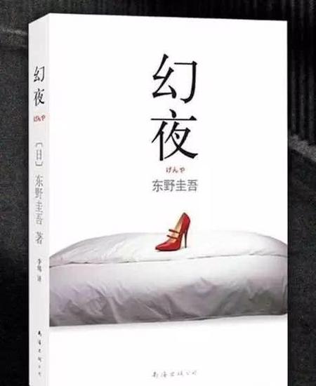 初窥川端康成和日本文学(与川端康成同时代的日本作家)