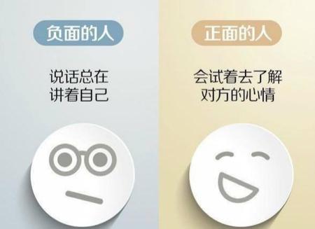 和负能量的人在一起会不会被传染(负能量会传染吗)