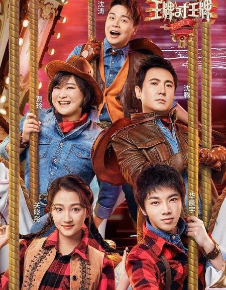 王牌第六季换人了吗