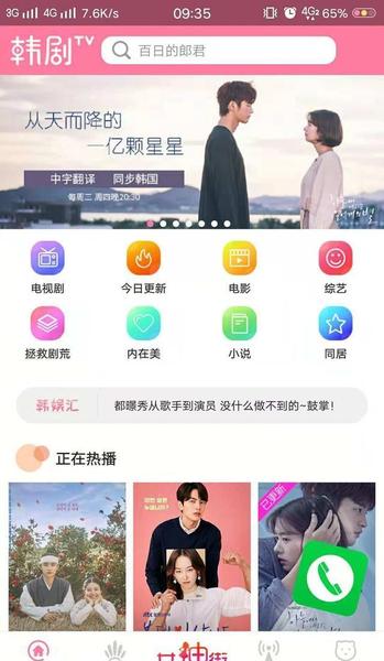 韩剧迷app下载(韩剧下载app下载官方大全)