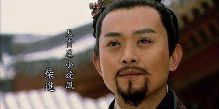 宋江在柴进府上把谁惹毛了(宋江在柴进府上遇到了谁)