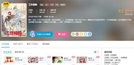 B站史上评分最低的动漫(豆瓣评分最低的动漫)