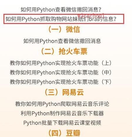 学会爬虫有什么用(python网络爬虫能做什么)