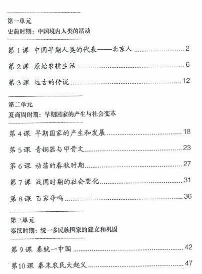 快速了解历史的方法(快速记忆历史的方法)