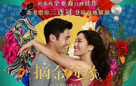 摘金奇缘结局是什么(摘金奇缘影评)