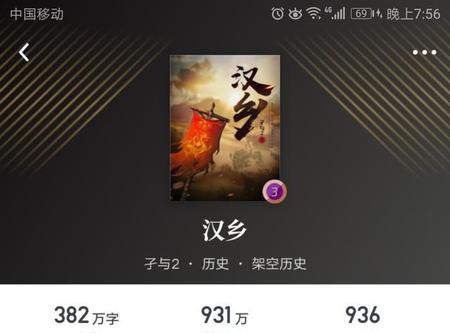 孑与2的作品哪部更好