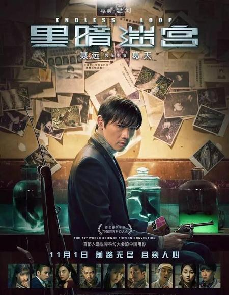 黑暗迷宫结局谁是凶手