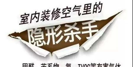 甲醛和苯是什么关系(装修甲醛危害到底有多大)