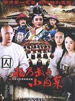 杨乃武与小白菜案处理了多少官员