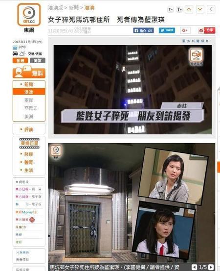 香港影星蓝洁瑛是谁害的(向华强和蓝洁瑛有关系吗)