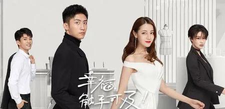 幸福触手可及左宇霖为什么不告诉家里(左宇霖的扮演者)