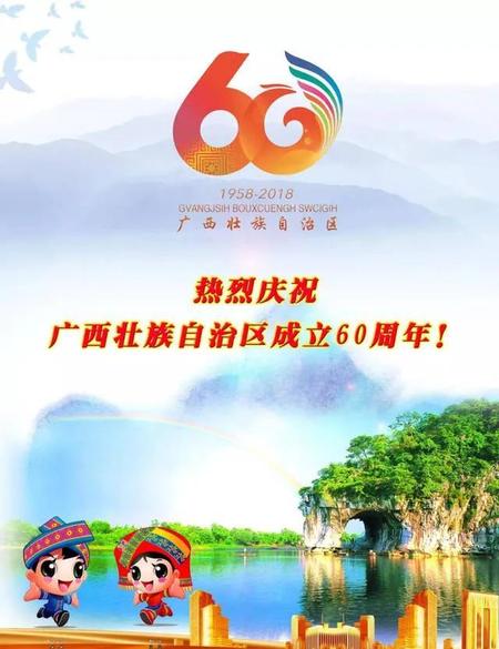 为什么广西叫自治区不叫省呢?(广西为什么称为壮族自治区)