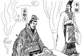 你怎么看李斯的人生悲剧(李斯鼠论原文)