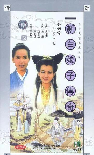 赵雅芝最近的电视剧(赵雅芝出演的电视剧有哪些)