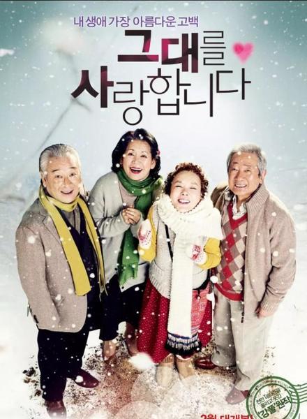 最好看感人的爱情影片