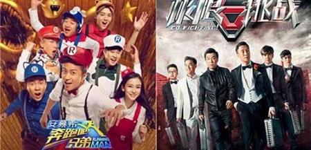 极限挑战和奔跑吧对比