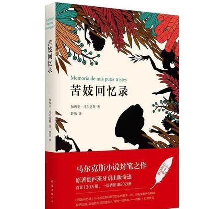 令人印象深刻的文学作品