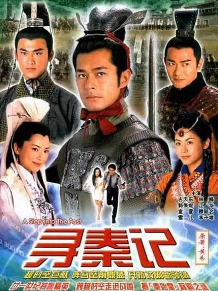 《寻秦记》项少龙结局(寻秦记赵盘什么时候知道项少龙是未来之人)